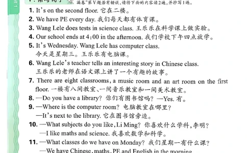 英语四上JJ版考点梳理补缺手册_25秋小学语数英习题试卷_英语_冀教版_英语《王朝霞考点梳理时习卷》冀教25秋_25秋《王朝霞考点梳理时习卷》英语冀教四上