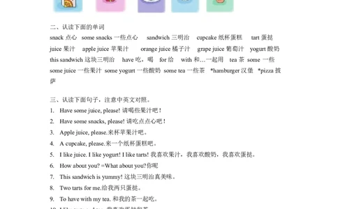 译林版二年级上Unit5知识点梳理_二年级上下册资料_二年级语数英上下册学习资料_3-7-5、小学二年级英语上册_译林版一起点_1、知识点总结