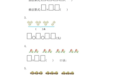 期中测试卷（四）_二年级上下册资料_二年级语数英上下册学习资料_3-7-3、小学二年级数学上册_青岛版_4、期中测试卷