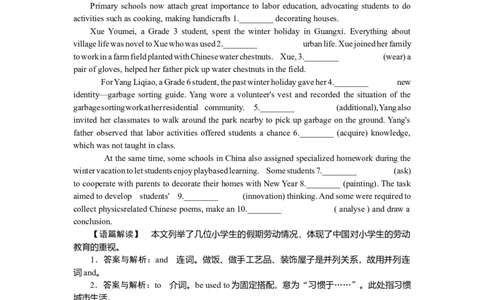 练习56_2025高中教辅（后续还会更新新习题试卷）_2025高中全科《微专题&middot;小练习》_2025高中全科《微专题小练习》_2025版&middot;微专题小练习&middot;英语