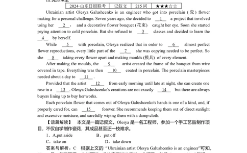 练习56_2025高中教辅（后续还会更新新习题试卷）_2025高中全科《微专题&middot;小练习》_2025高中全科《微专题小练习》_2025版&middot;微专题小练习&middot;英语