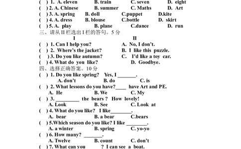 译林英语二年级下册期末试卷_二年级上下册资料_二年级语数英上下册学习资料_3-7-6、小学二年级英语下册_译林版_5、期末测试卷