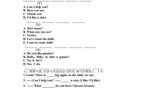 译林英语二年级下册期末试卷_二年级上下册资料_二年级语数英上下册学习资料_3-7-6、小学二年级英语下册_译林版_5、期末测试卷