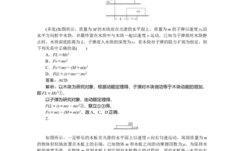 机械能专题36_2025高中教辅（后续还会更新新习题试卷）_2025高中全科《微专题&middot;小练习》_2025高中全科《微专题小练习》_2025版&middot;微专题小练习&middot;物理