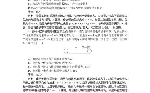 机械能专题36_2025高中教辅（后续还会更新新习题试卷）_2025高中全科《微专题&middot;小练习》_2025高中全科《微专题小练习》_2025版&middot;微专题小练习&middot;物理
