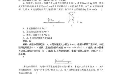 机械能专题36_2025高中教辅（后续还会更新新习题试卷）_2025高中全科《微专题&middot;小练习》_2025高中全科《微专题小练习》_2025版&middot;微专题小练习&middot;物理
