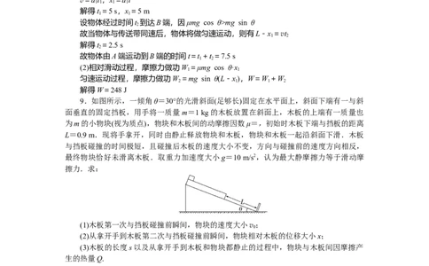 机械能专题36_2025高中教辅（后续还会更新新习题试卷）_2025高中全科《微专题&middot;小练习》_2025高中全科《微专题小练习》_2025版&middot;微专题小练习&middot;物理
