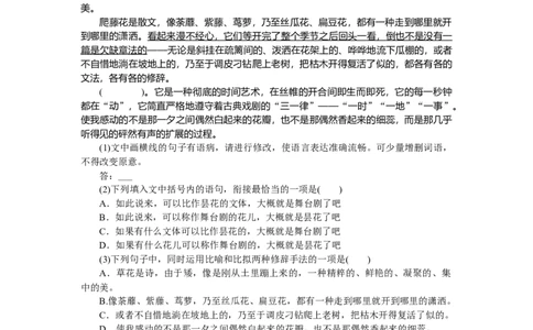第50练_2025高中教辅（后续还会更新新习题试卷）_2025高中全科《微专题&middot;小练习》_2025高中全科《微专题小练习》_2025版&middot;微专题小练习&middot;语文