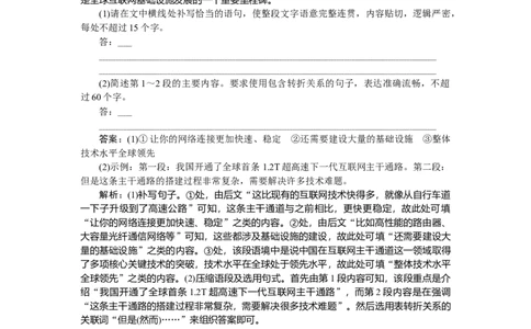 第50练_2025高中教辅（后续还会更新新习题试卷）_2025高中全科《微专题&middot;小练习》_2025高中全科《微专题小练习》_2025版&middot;微专题小练习&middot;语文