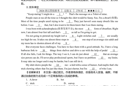 练习53_2025高中教辅（后续还会更新新习题试卷）_2025高中全科《微专题&middot;小练习》_2025高中全科《微专题小练习》_2025版&middot;微专题小练习&middot;英语