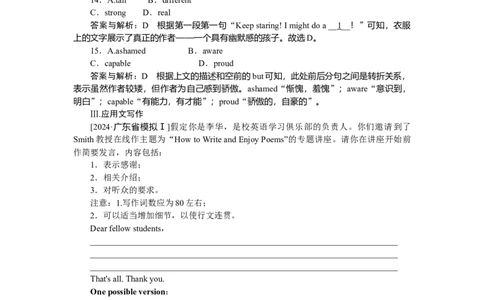 练习53_2025高中教辅（后续还会更新新习题试卷）_2025高中全科《微专题&middot;小练习》_2025高中全科《微专题小练习》_2025版&middot;微专题小练习&middot;英语