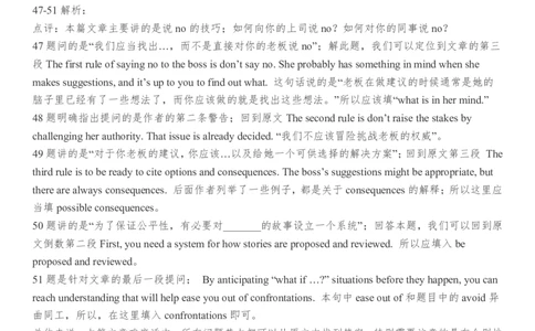 2011年6月英语六级阅读答案解析_六级_六级仔细阅读_六级阅读（2010-2014）_2011.06六级