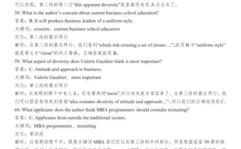 2011年6月英语六级阅读答案解析_六级_六级仔细阅读_六级阅读（2010-2014）_2011.06六级