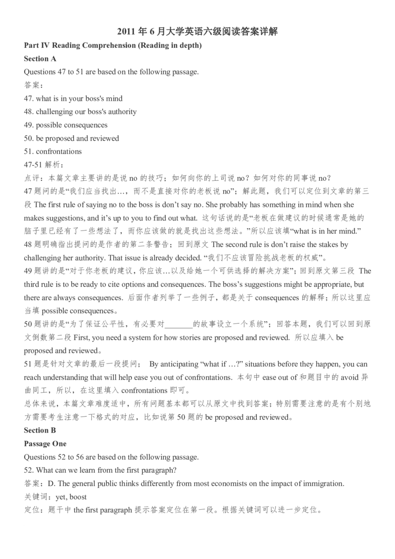 2011年6月英语六级阅读答案解析_六级_六级仔细阅读_六级阅读（2010-2014）_2011.06六级