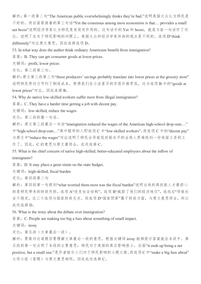 2011年6月英语六级阅读答案解析_六级_六级仔细阅读_六级阅读（2010-2014）_2011.06六级