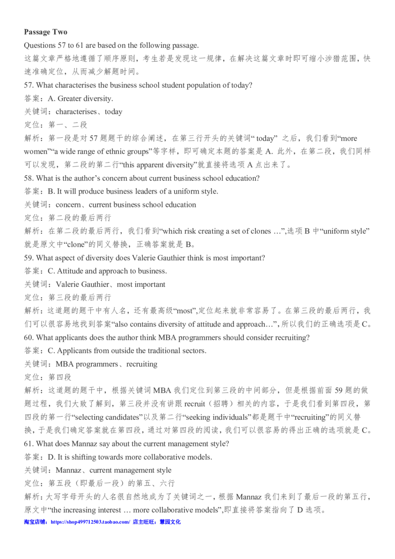 2011年6月英语六级阅读答案解析_六级_六级仔细阅读_六级阅读（2010-2014）_2011.06六级