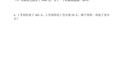 期中测试题3_二年级上下册资料_小学二年级学习资料-25年更新版_2-04、小学二年级数学下册_2-4-2、练习题、作业、试题、试卷_青岛版63_期中测试卷