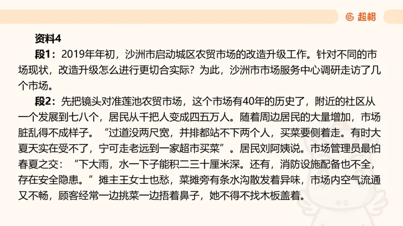 提出对策2_2026考公资料_超格合集_公考-理论班2026超格行测申论（六合一）理论实战班_申论理论实战班冰哥&李崇立_2班_课件