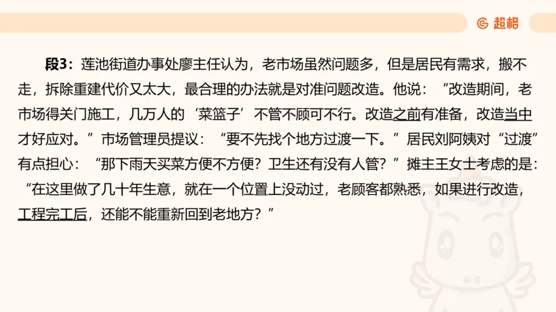 提出对策2_2026考公资料_超格合集_公考-理论班2026超格行测申论（六合一）理论实战班_申论理论实战班冰哥&李崇立_2班_课件