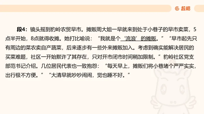 提出对策2_2026考公资料_超格合集_公考-理论班2026超格行测申论（六合一）理论实战班_申论理论实战班冰哥&李崇立_2班_课件