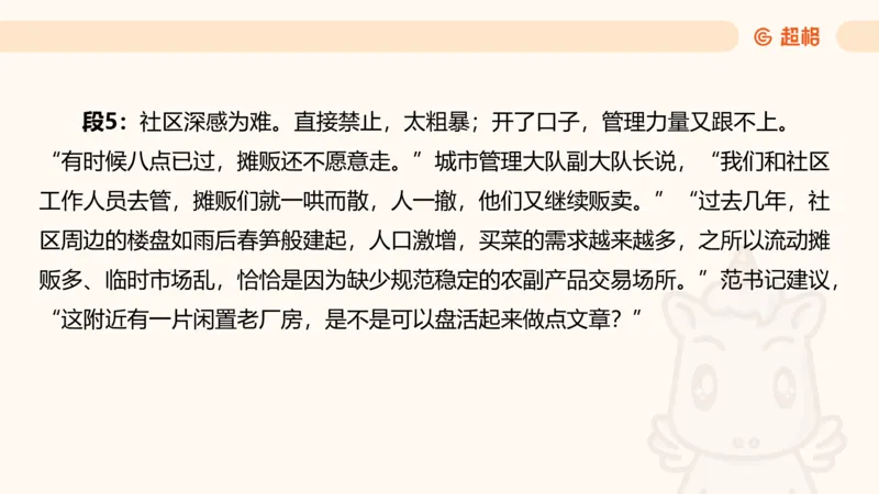 提出对策2_2026考公资料_超格合集_公考-理论班2026超格行测申论（六合一）理论实战班_申论理论实战班冰哥&李崇立_2班_课件