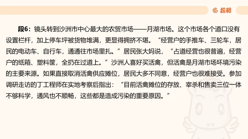提出对策2_2026考公资料_超格合集_公考-理论班2026超格行测申论（六合一）理论实战班_申论理论实战班冰哥&李崇立_2班_课件