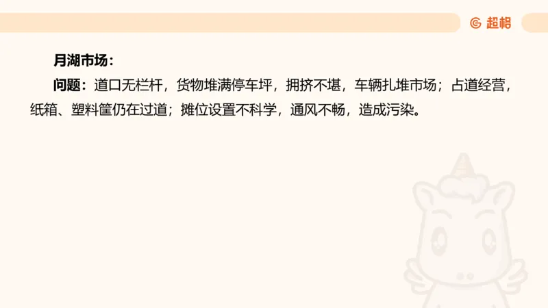 提出对策2_2026考公资料_超格合集_公考-理论班2026超格行测申论（六合一）理论实战班_申论理论实战班冰哥&李崇立_2班_课件