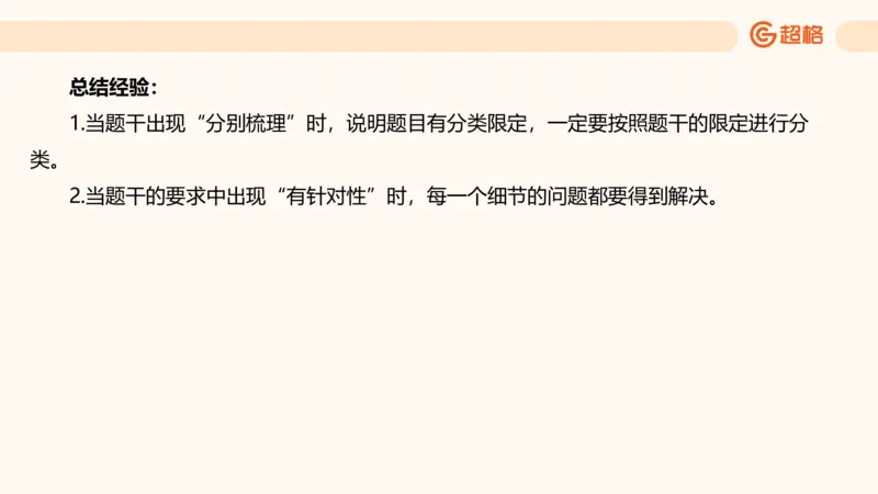 提出对策2_2026考公资料_超格合集_公考-理论班2026超格行测申论（六合一）理论实战班_申论理论实战班冰哥&李崇立_2班_课件