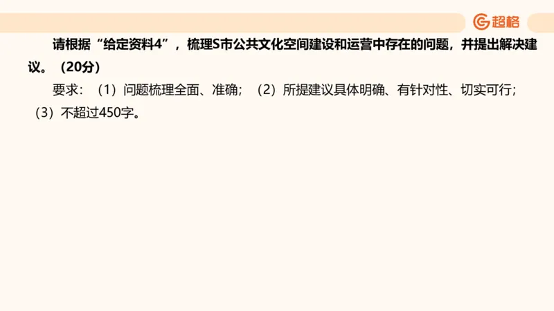 提出对策2_2026考公资料_超格合集_公考-理论班2026超格行测申论（六合一）理论实战班_申论理论实战班冰哥&李崇立_2班_课件