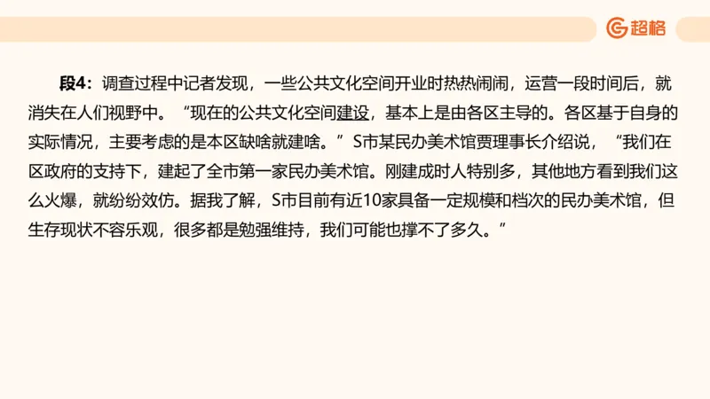 提出对策2_2026考公资料_超格合集_公考-理论班2026超格行测申论（六合一）理论实战班_申论理论实战班冰哥&李崇立_2班_课件