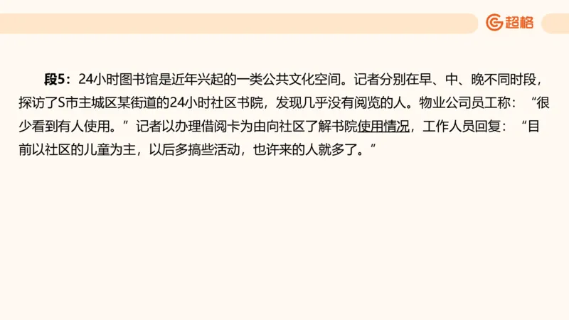 提出对策2_2026考公资料_超格合集_公考-理论班2026超格行测申论（六合一）理论实战班_申论理论实战班冰哥&李崇立_2班_课件