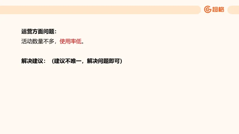 提出对策2_2026考公资料_超格合集_公考-理论班2026超格行测申论（六合一）理论实战班_申论理论实战班冰哥&李崇立_2班_课件