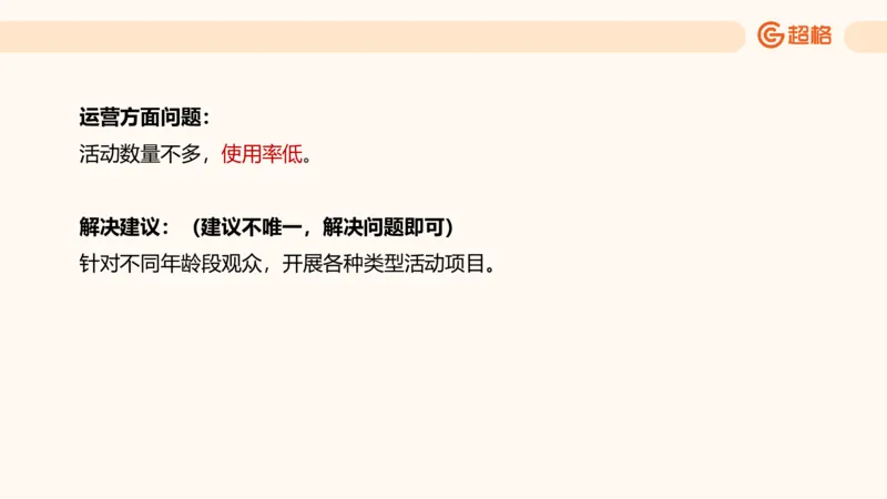 提出对策2_2026考公资料_超格合集_公考-理论班2026超格行测申论（六合一）理论实战班_申论理论实战班冰哥&李崇立_2班_课件