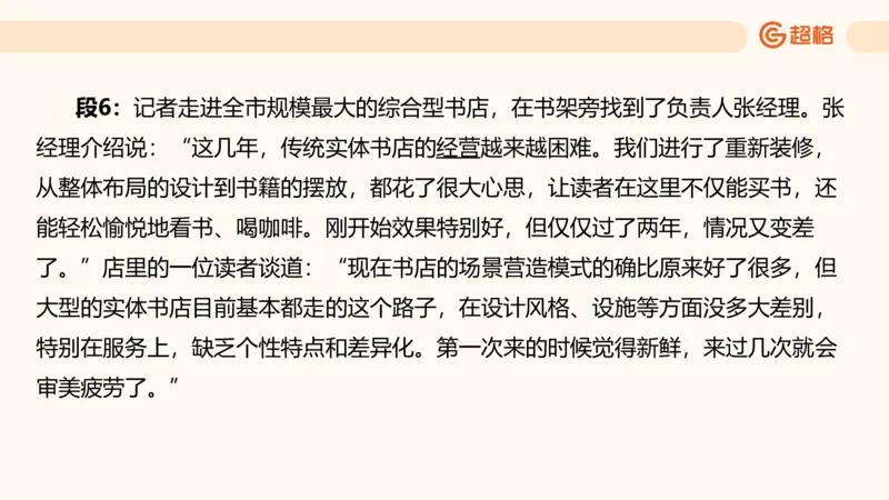 提出对策2_2026考公资料_超格合集_公考-理论班2026超格行测申论（六合一）理论实战班_申论理论实战班冰哥&李崇立_2班_课件