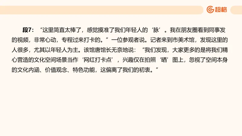提出对策2_2026考公资料_超格合集_公考-理论班2026超格行测申论（六合一）理论实战班_申论理论实战班冰哥&李崇立_2班_课件