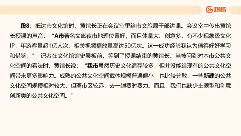 提出对策2_2026考公资料_超格合集_公考-理论班2026超格行测申论（六合一）理论实战班_申论理论实战班冰哥&李崇立_2班_课件