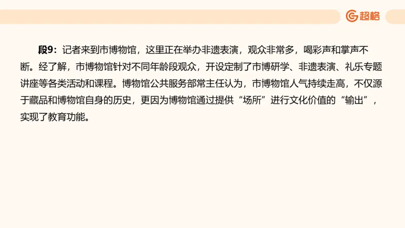 提出对策2_2026考公资料_超格合集_公考-理论班2026超格行测申论（六合一）理论实战班_申论理论实战班冰哥&李崇立_2班_课件