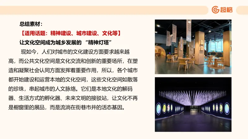 提出对策2_2026考公资料_超格合集_公考-理论班2026超格行测申论（六合一）理论实战班_申论理论实战班冰哥&李崇立_2班_课件