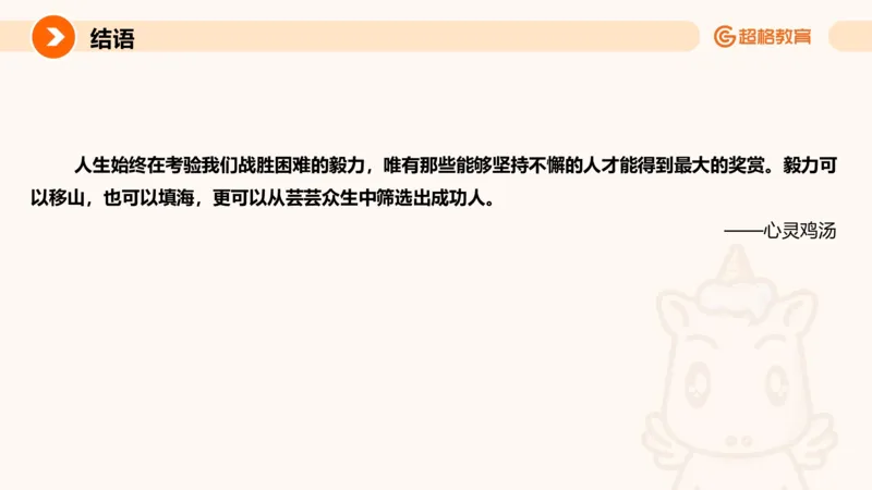 提出对策2_2026考公资料_超格合集_公考-理论班2026超格行测申论（六合一）理论实战班_申论理论实战班冰哥&李崇立_2班_课件