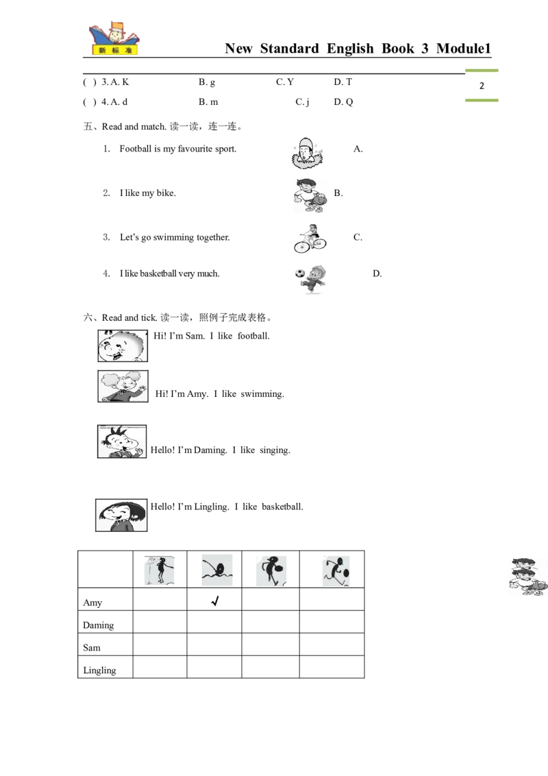 （一年级起点）二年级上册M1模块测试题_二年级上下册资料_二年级语数英上下册学习资料_3-7-5、小学二年级英语上册_外研版一起点_3、单元测试卷