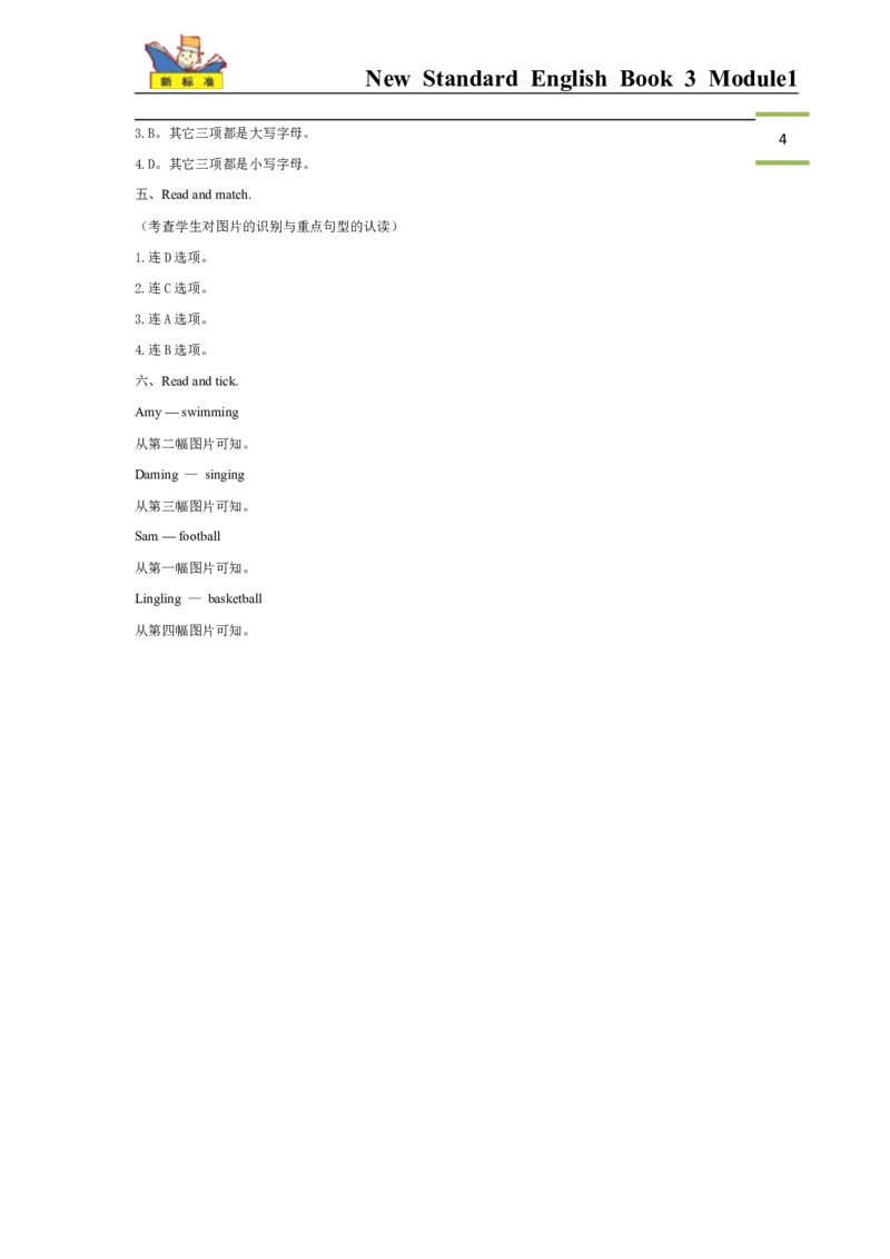 （一年级起点）二年级上册M1模块测试题_二年级上下册资料_二年级语数英上下册学习资料_3-7-5、小学二年级英语上册_外研版一起点_3、单元测试卷