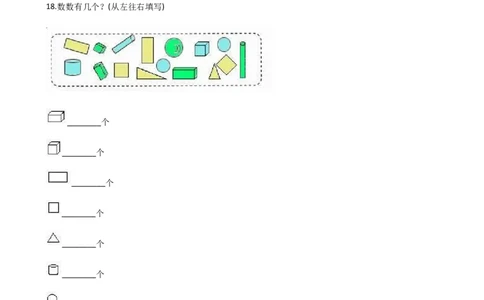 沪教版六年制小学数学一年级上册单元测试-第四单元-沪教版（含答案）_一年级上下册资料_小学一年级学习资料-25年更新版_1-03、小学一年级数学上册_沪教版_03、单元试卷