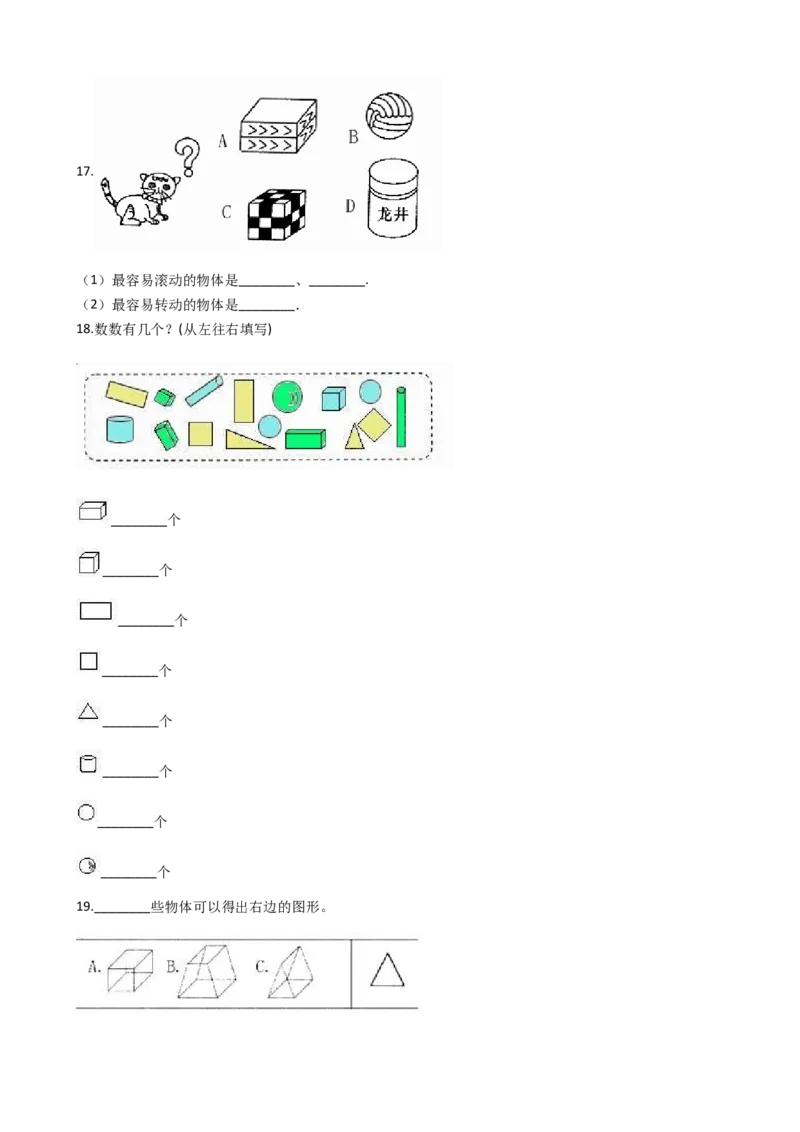 沪教版六年制小学数学一年级上册单元测试-第四单元-沪教版（含答案）_一年级上下册资料_小学一年级学习资料-25年更新版_1-03、小学一年级数学上册_沪教版_03、单元试卷
