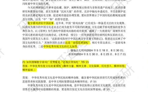 11月19日-徐涛六套卷分析题讲解（一）_2026考公资料_（49）政治理论合集_政治理论合集_2025考研政治_01.徐涛曲艺_05.冲刺突破_04.模考演练_02.6套卷模考讲解