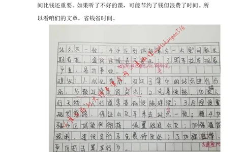 13-申论专栏七公众号：叛逆小樱桃_2026考公资料_（30）申论+面试为民公考大合集（人须在事上磨申论、刘大师）_申论+面试刘大师_申论+面试刘大师知识星球资料