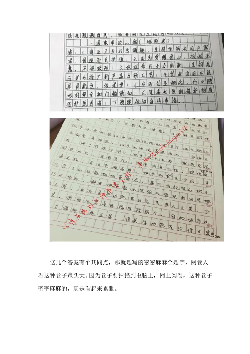 13-申论专栏七公众号：叛逆小樱桃_2026考公资料_（30）申论+面试为民公考大合集（人须在事上磨申论、刘大师）_申论+面试刘大师_申论+面试刘大师知识星球资料