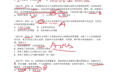 技巧班第七次课讲义勾画版_1727163841759_2026考公资料_（49）政治理论合集_政治理论合集_2025考研政治_10.新东方_04.技巧班_02.选择题高速突破_课件_史纲选择题高速突破