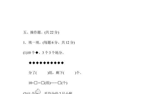 第一单元跟踪检测卷_二年级上下册资料_小学二年级学习资料-25年更新版_2-04、小学二年级数学下册_2-4-2、练习题、作业、试题、试卷_青岛版63_单元测试卷