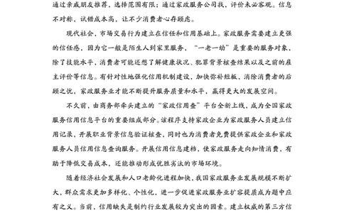 1.28为民公考作文课配套练习材料&middot;主题阅读__2026考公资料_（30）申论+面试为民公考大合集（人须在事上磨申论、刘大师）_申论为民公考_2024山东事业单位综合写作作文课为民_681