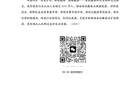 1.28为民公考作文课配套练习材料&middot;主题阅读__2026考公资料_（30）申论+面试为民公考大合集（人须在事上磨申论、刘大师）_申论为民公考_2024山东事业单位综合写作作文课为民_681